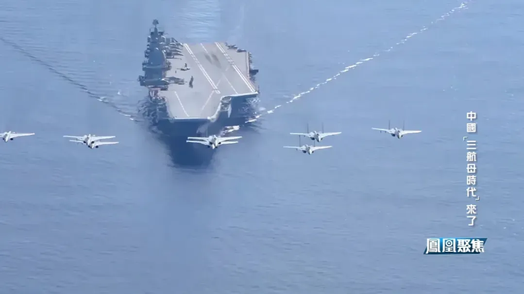 解放军双航母编队首次突破“第二岛链”，专家：表明中国有能力保护全球利益