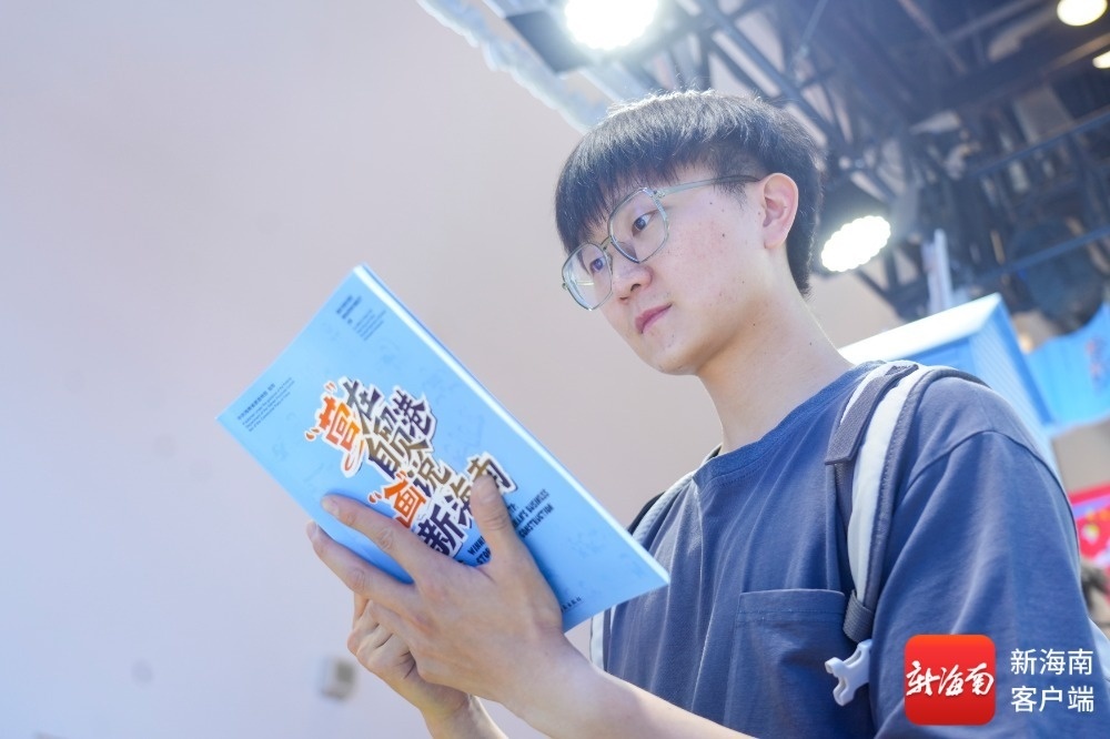 《“营”在自贸港 “画”说新海南》新书发布会现场吸引众多展商和读书翻阅。记者 吴兴财 摄