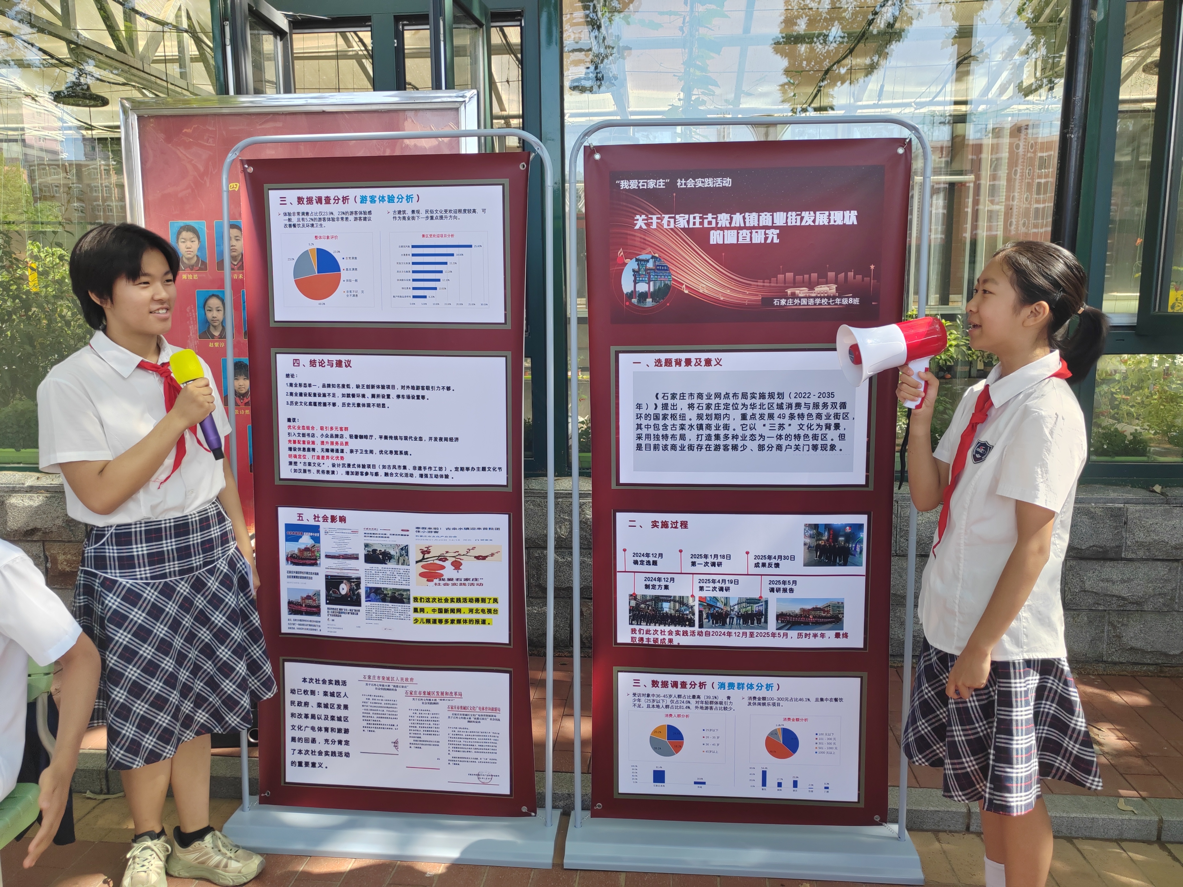 青少年视角洞察商业脉动 石外学子古栾水镇调研成果引关注