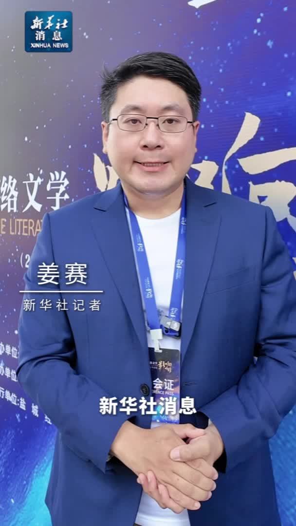 新华社消息｜中国网络文学用户规模达5.75亿人