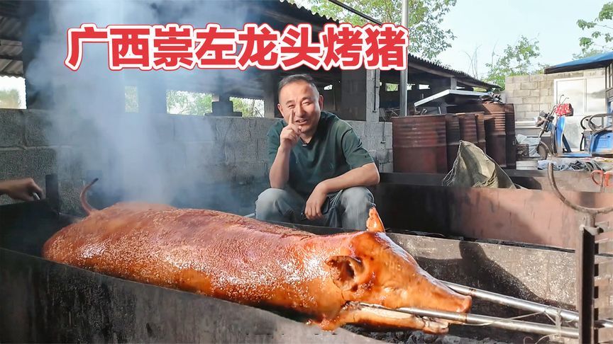 80斤土猪去大骨再腌制，刷猪油荔枝炭烤2小时，45一斤能脆一整天