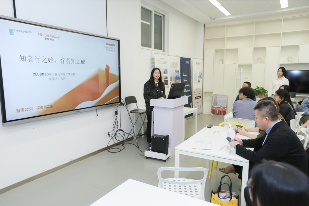 学生在复星旅文产业学院分享自己的实习经历
