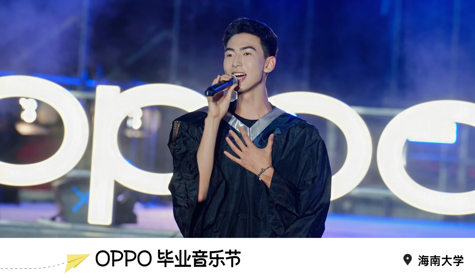 海南大学X OPPO 2025届毕业草地音乐会温情上演