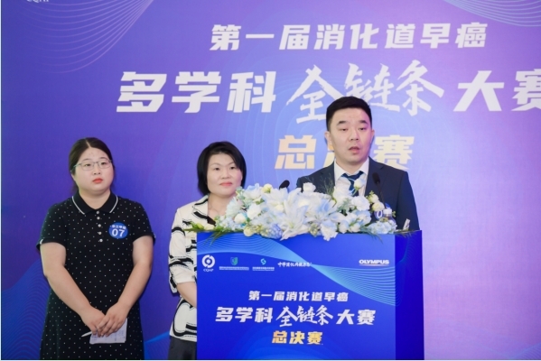 深圳大学附属华南医院斩获全国消化道早癌多学科全链条大赛第一名