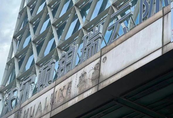 原南昌绿地华邑酒店摘牌后迎来新品牌 沃尔顿铂瑞云际酒店挂牌