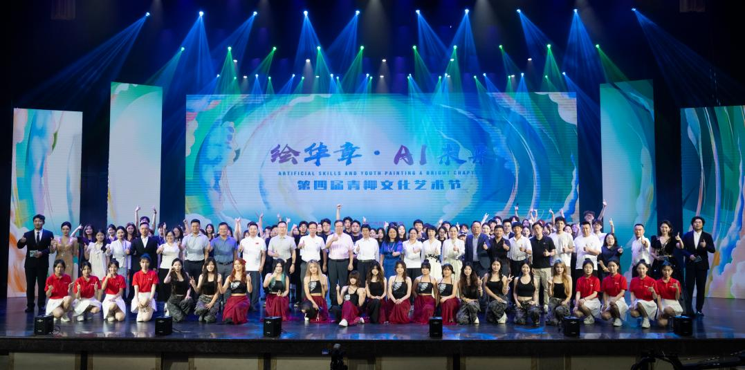 学生主导融合AI  实践育人成果丰硕 海口经济学院中广天择传媒学院第四届“青椰”文化艺术节闭幕