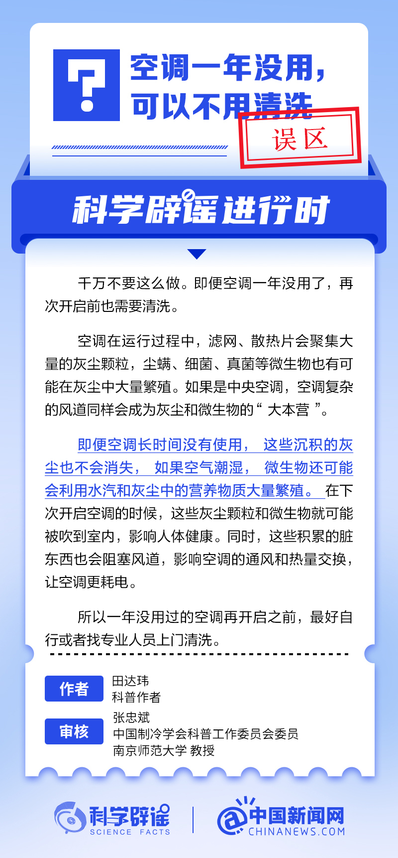 空调一年没用开启前最好清洗一下