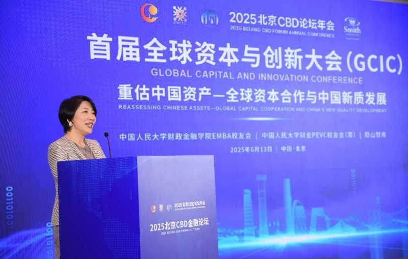 չ��ȫ���ʱ��������й����ʷ�չ���ջ����������μ�2025����CBD������̳