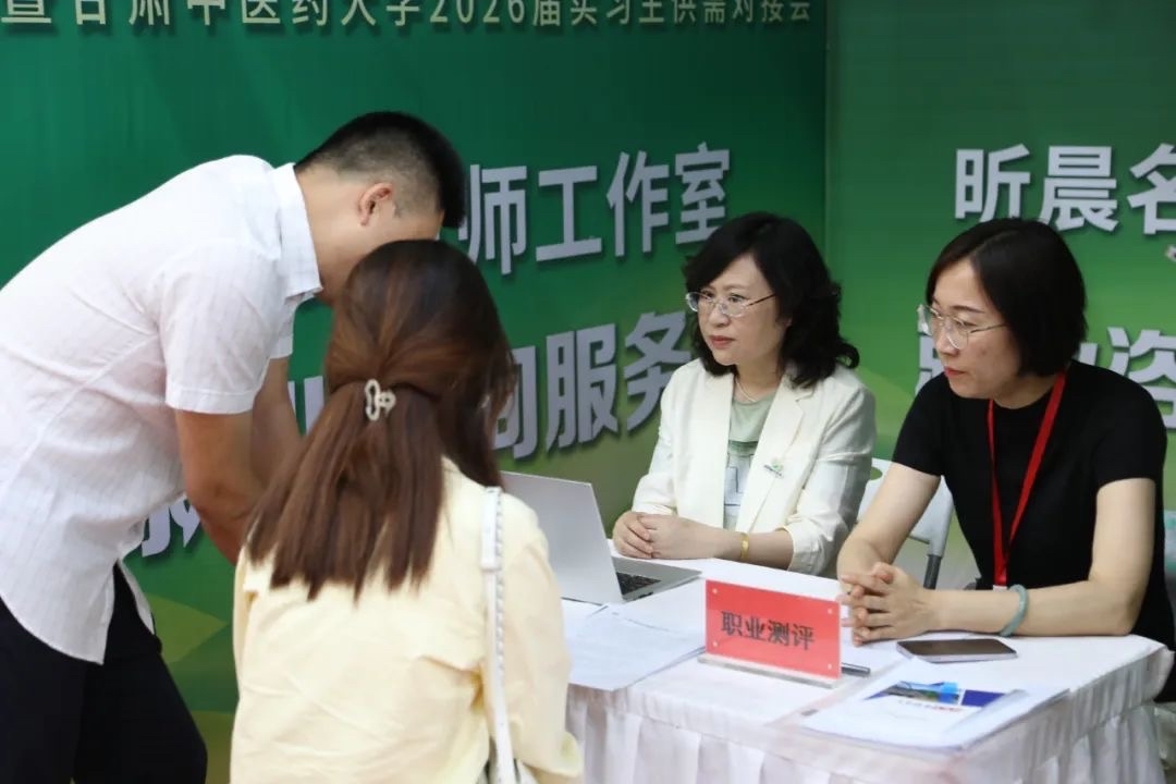 一站式就业服务专区