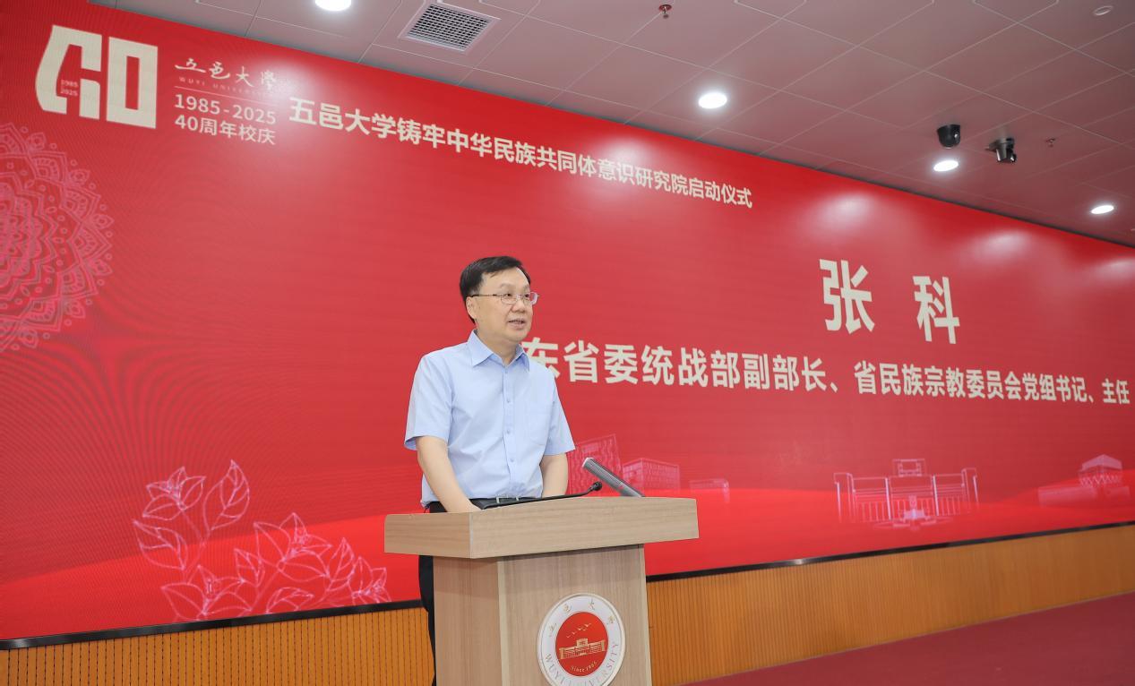 广东省委统战部副部长、省民族宗教委员会党组书记、主任张科讲话