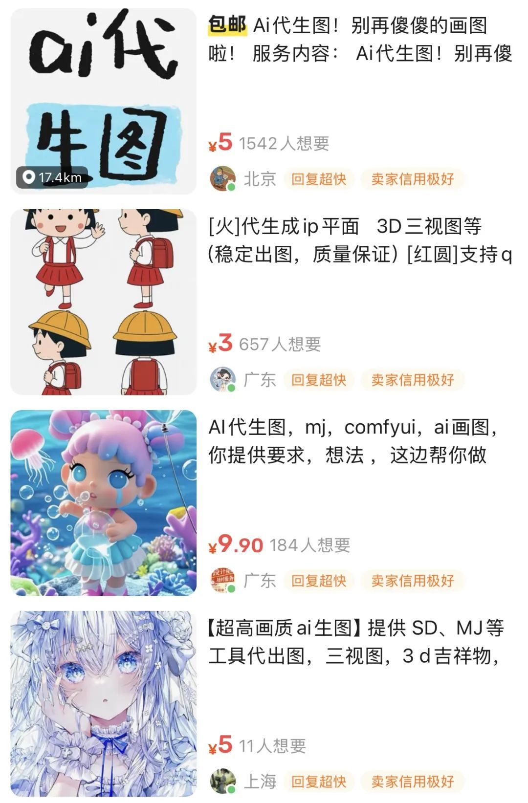 两个浙大学生决定只用AI生存72小时