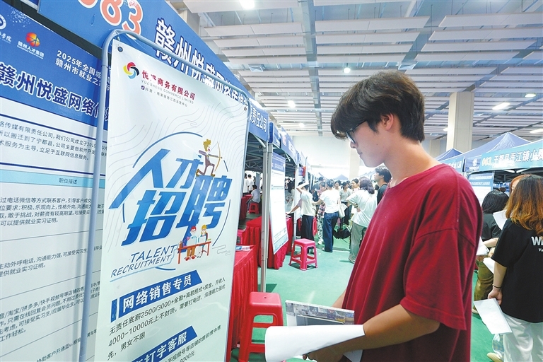 職引未來！2025城市聯合招聘高校畢業生（江西）專場活動舉行