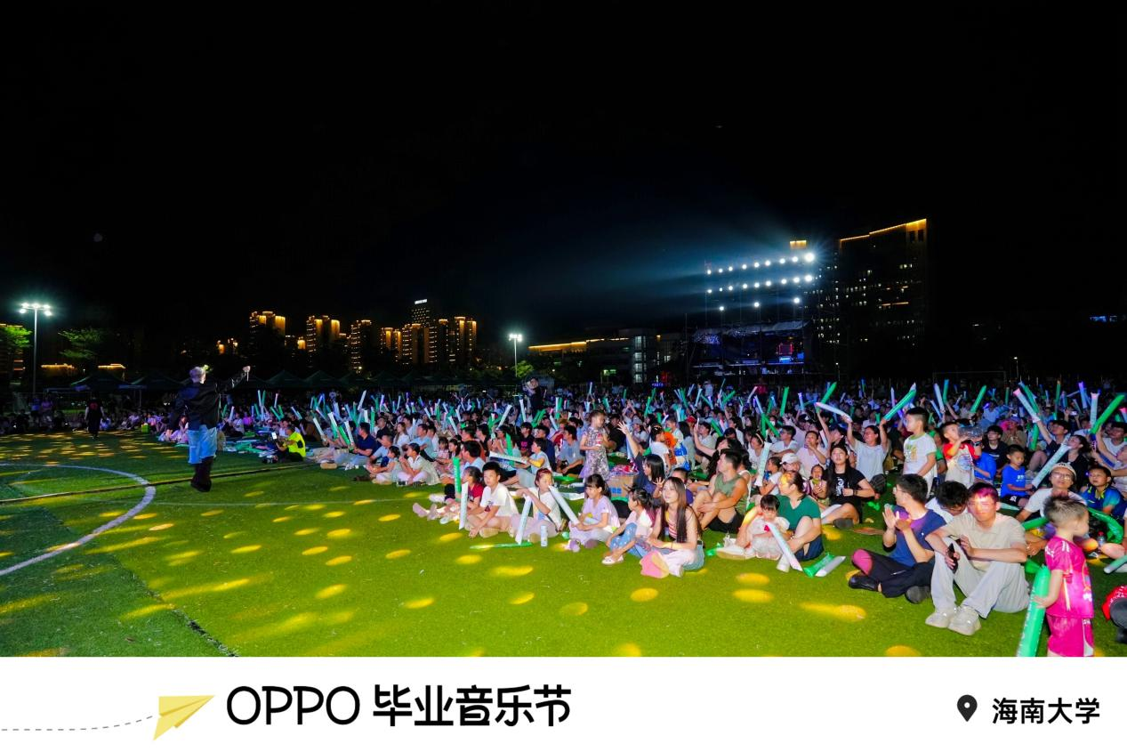 海南大学X OPPO 2025届毕业草地音乐会温情上演