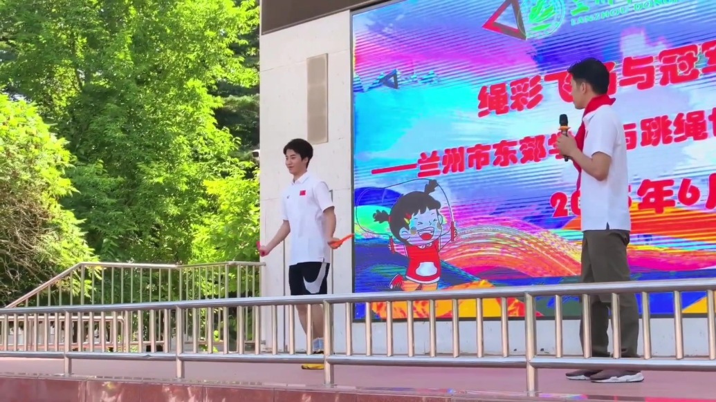 兰州市东郊学校开展跳绳世界冠军交流活动