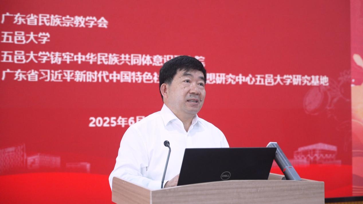 “侨乡视域下铸牢中华民族共同体意识研究”学术研讨会暨五邑大学铸牢中华民族共同体意识研究院启动仪式顺利举办