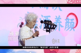 孙树侠：每日适量饮用杨梅汾酒，可实现抗氧化、滋阴润燥的双重功效