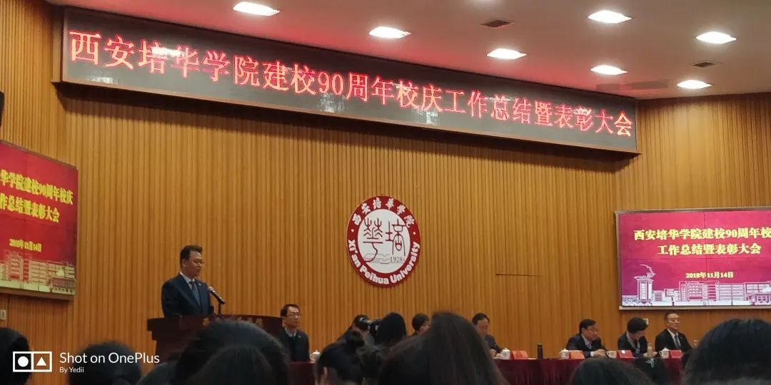 潘建丞参与多场建校90周年庆典活动