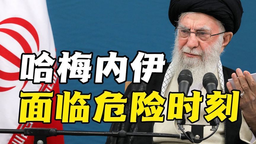 哈梅内伊智囊团遭以清除！决策层真空，传密谋逃亡俄罗斯？