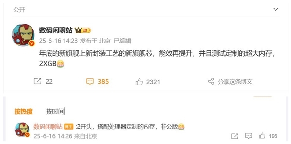 史无前例！曝华为定制超大内存：超20GB