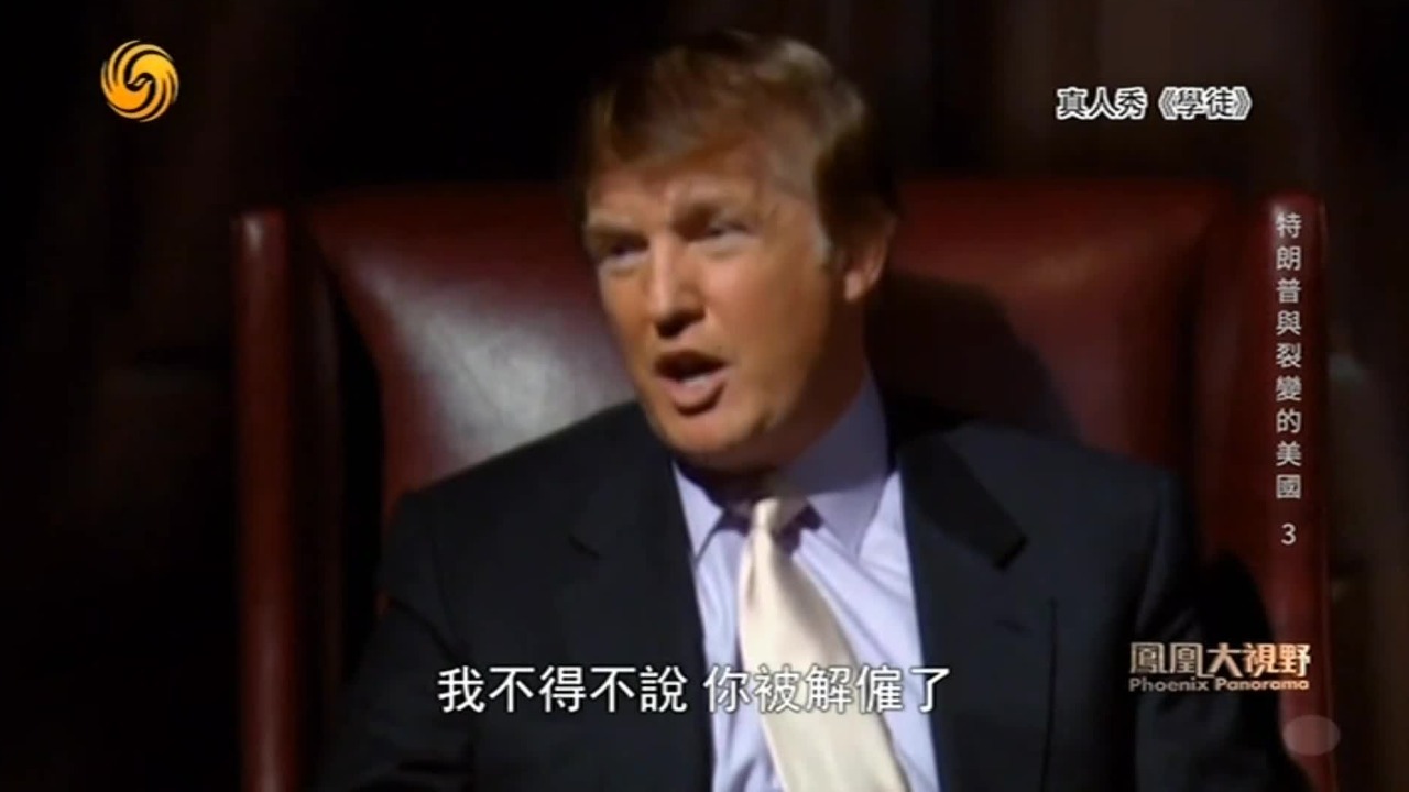 通过真人秀重塑形象，聚焦特朗普充满争议与戏剧性的人生瞬间