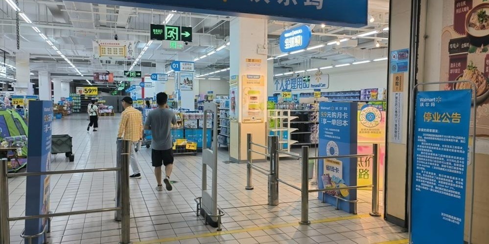 沃尔玛将退出江西市场！沃尔玛南昌象湖店进入停业倒计时