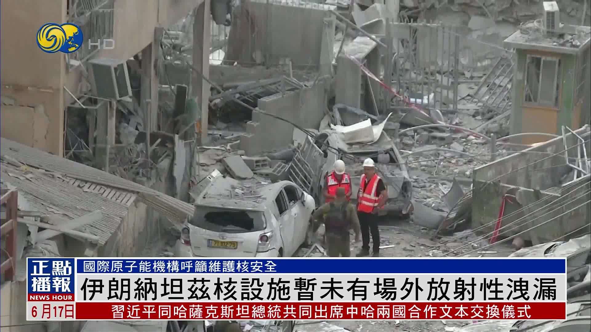 伊朗纳坦兹核设施暂未有场外放射性泄漏