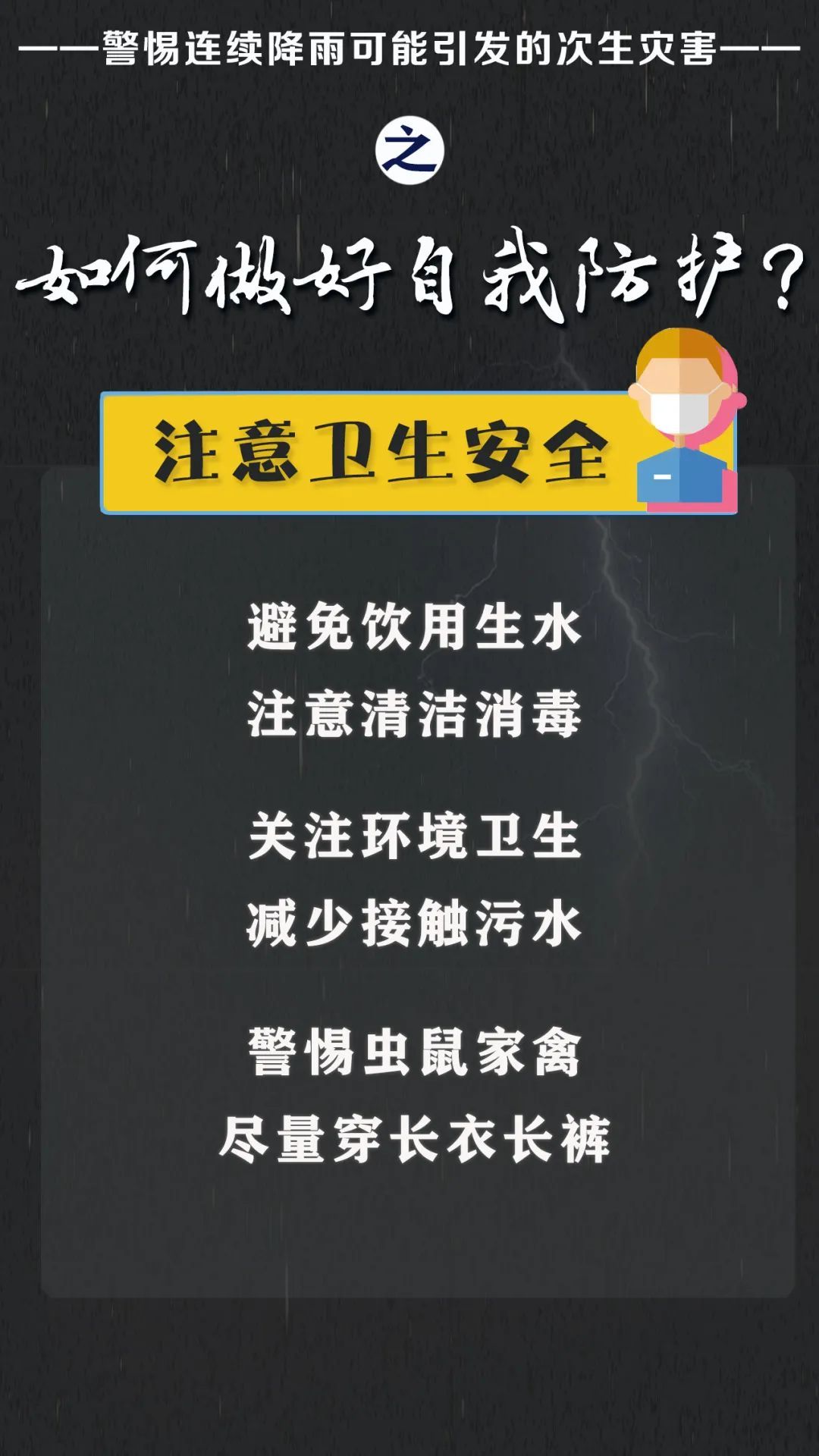 来源：应急管理部