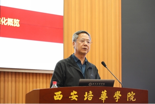中国标准化研究院原副院长汤万金教授作报告