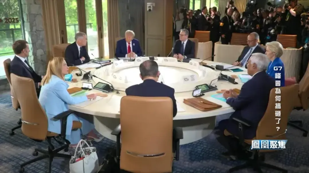 俄乌冲突是G7峰会重点议题，特朗普的表态给了盟友们当头一棒