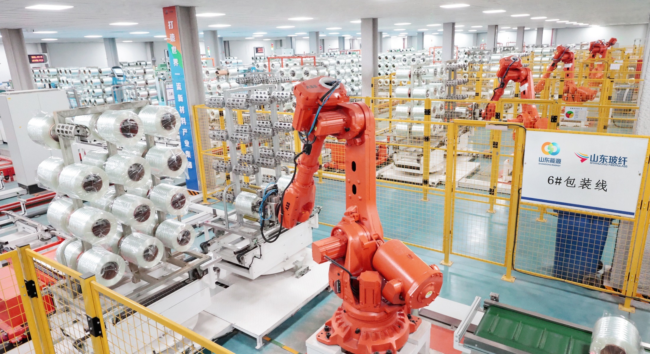 落实新材料强国战略:山东能源集团推动新材料产业“聚链成势”