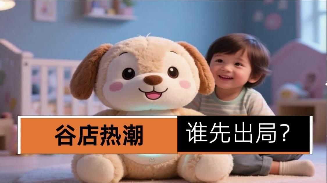 阿里B站IP线下店，二次元周边竞争激烈