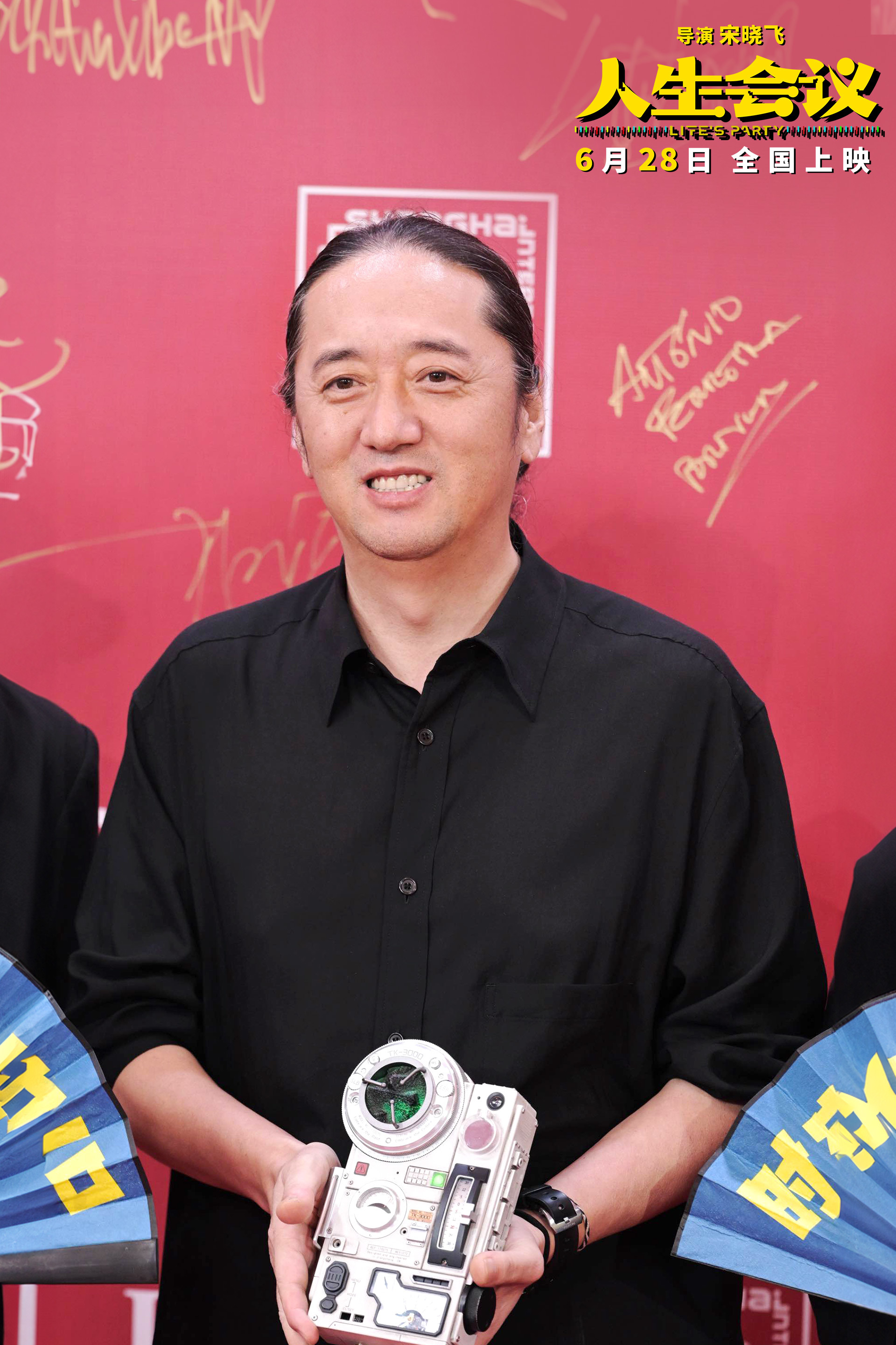 《人生会议》剧组齐聚上影节 肖央王迅杨皓宇持折扇亮相红毯引期待