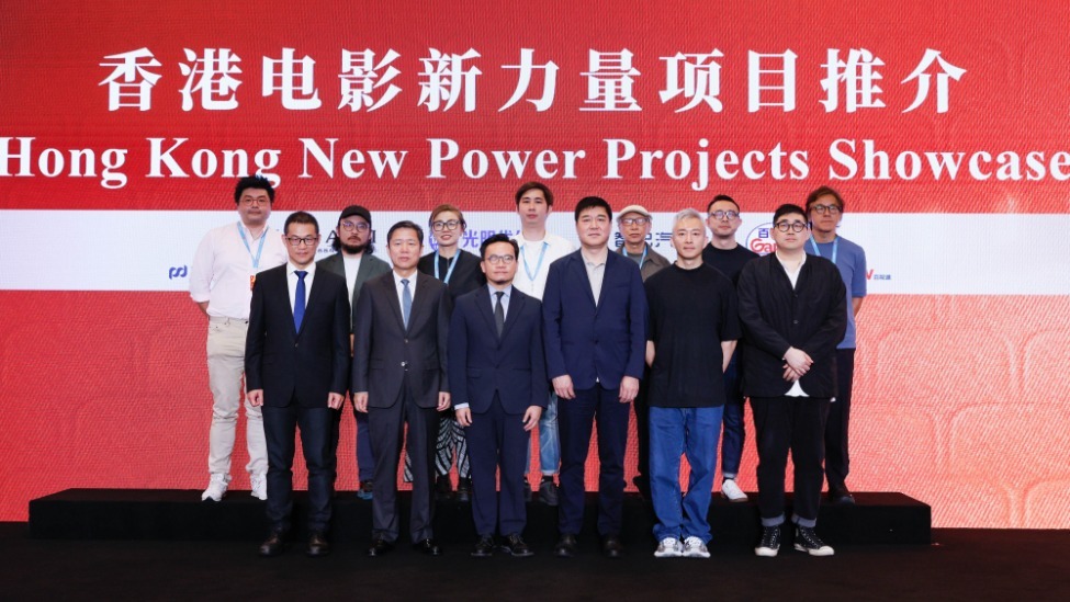 香港电影新力量推介上海举行  业界大咖现场开麦点评港产新项目封面图