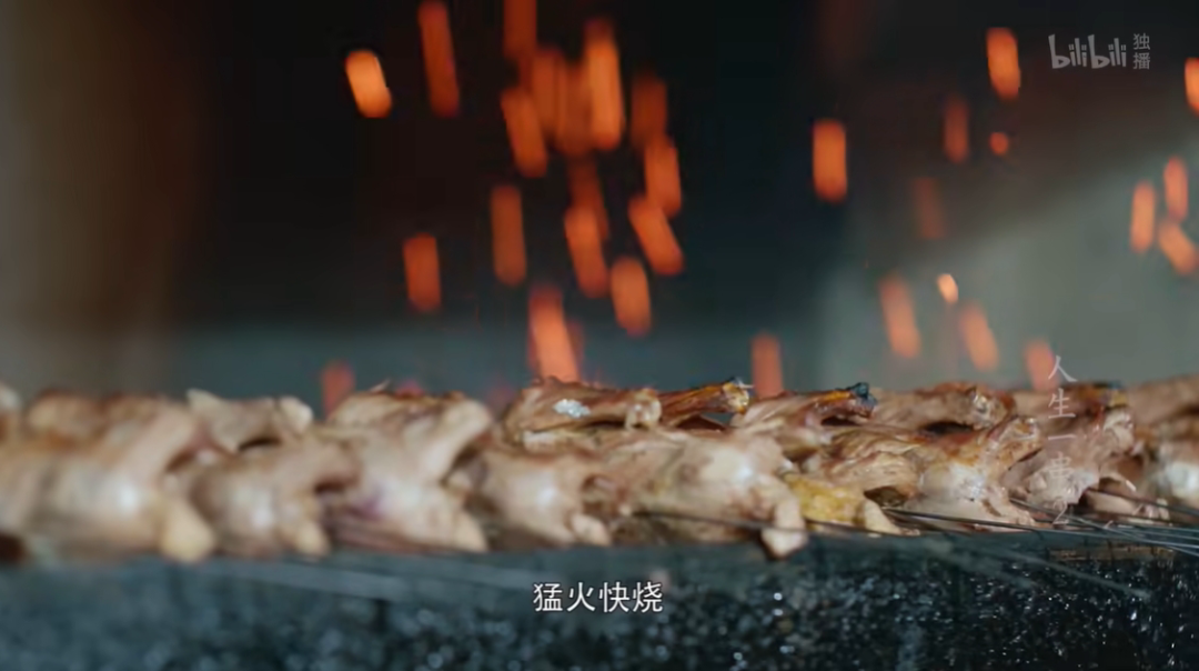 △伊通烧鸽子。（图/《人生一串2》）