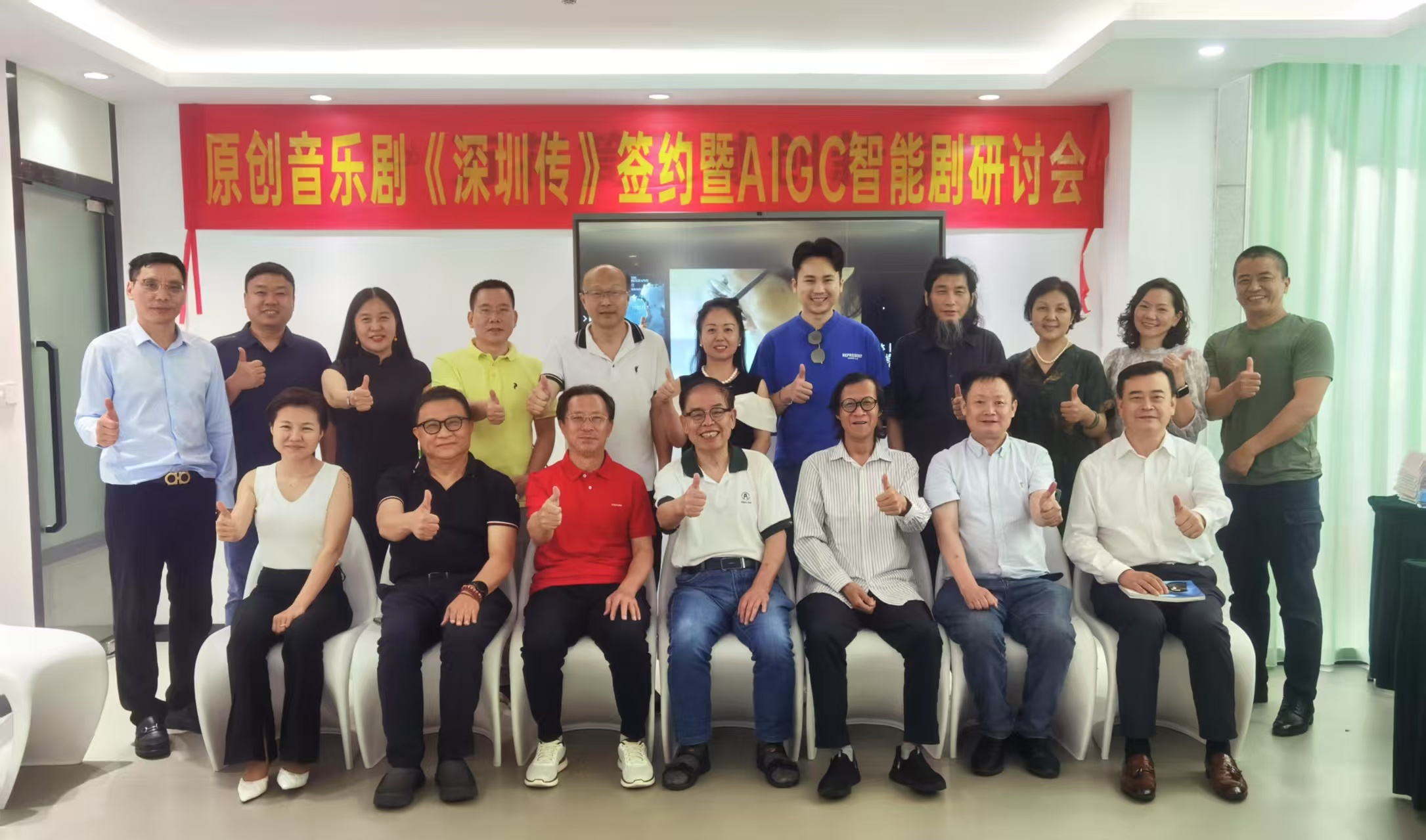 《深圳传》音乐剧项目签约仪式暨创作研讨会成功举行 专家共议打造深圳文化史诗力作