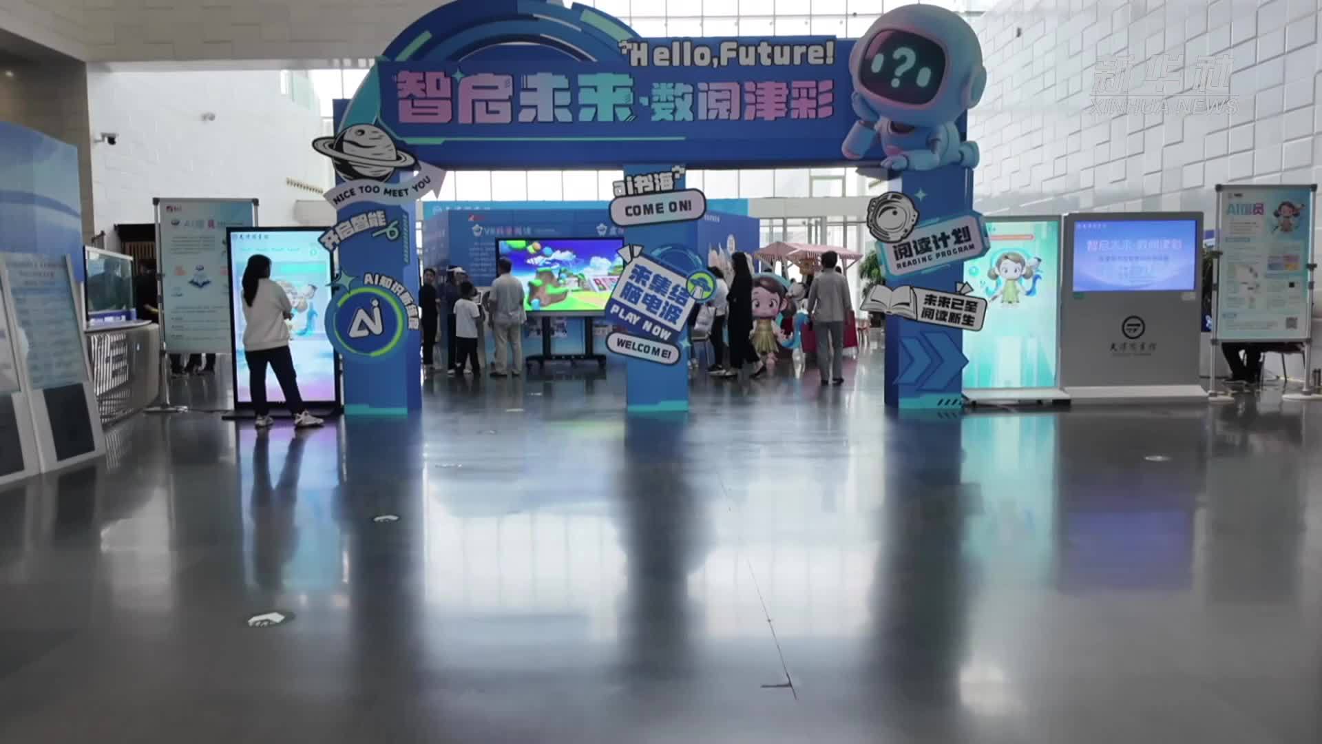 AI激活天津文旅“智享”新场景