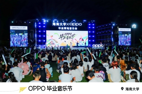海南大学X OPPO 2025届毕业草地音乐会温情上演