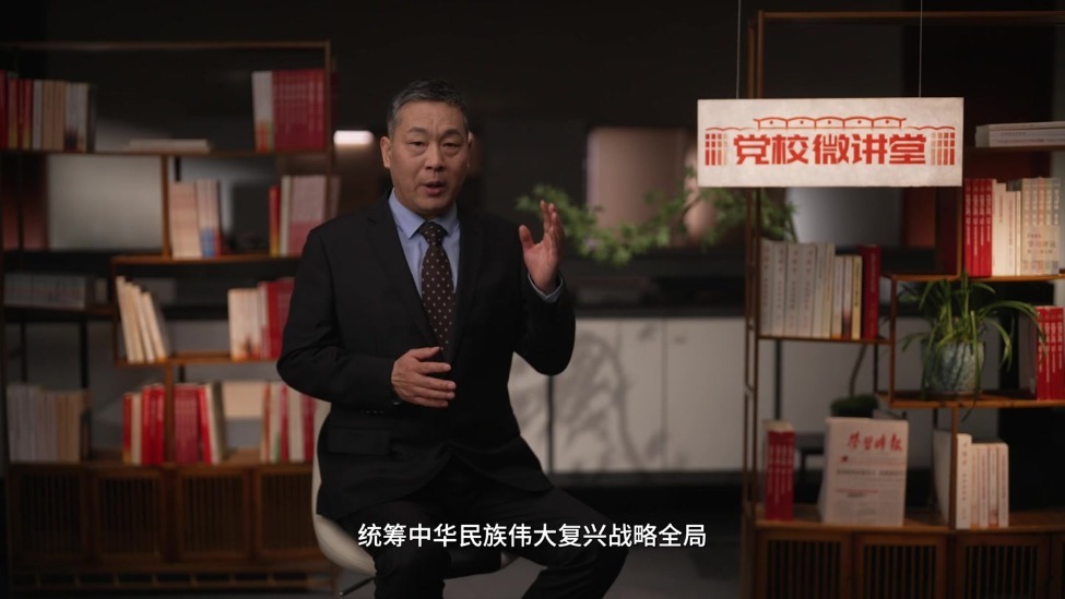 理响中国・党校微讲堂 （第二季）第一讲：进一步全面深化改革为什么要聚焦推进中国式现代化