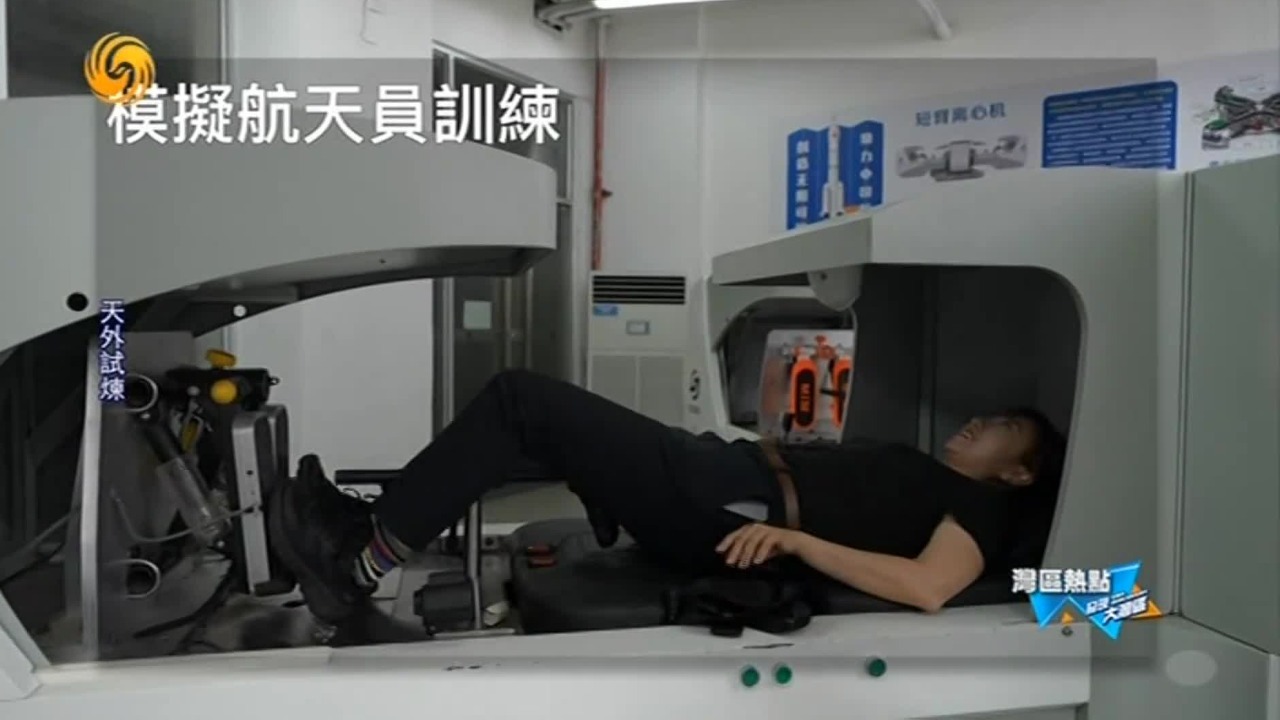 航天员的日常训练到底有多“魔鬼”？主持人体验离心机，直呼比过山车刺激