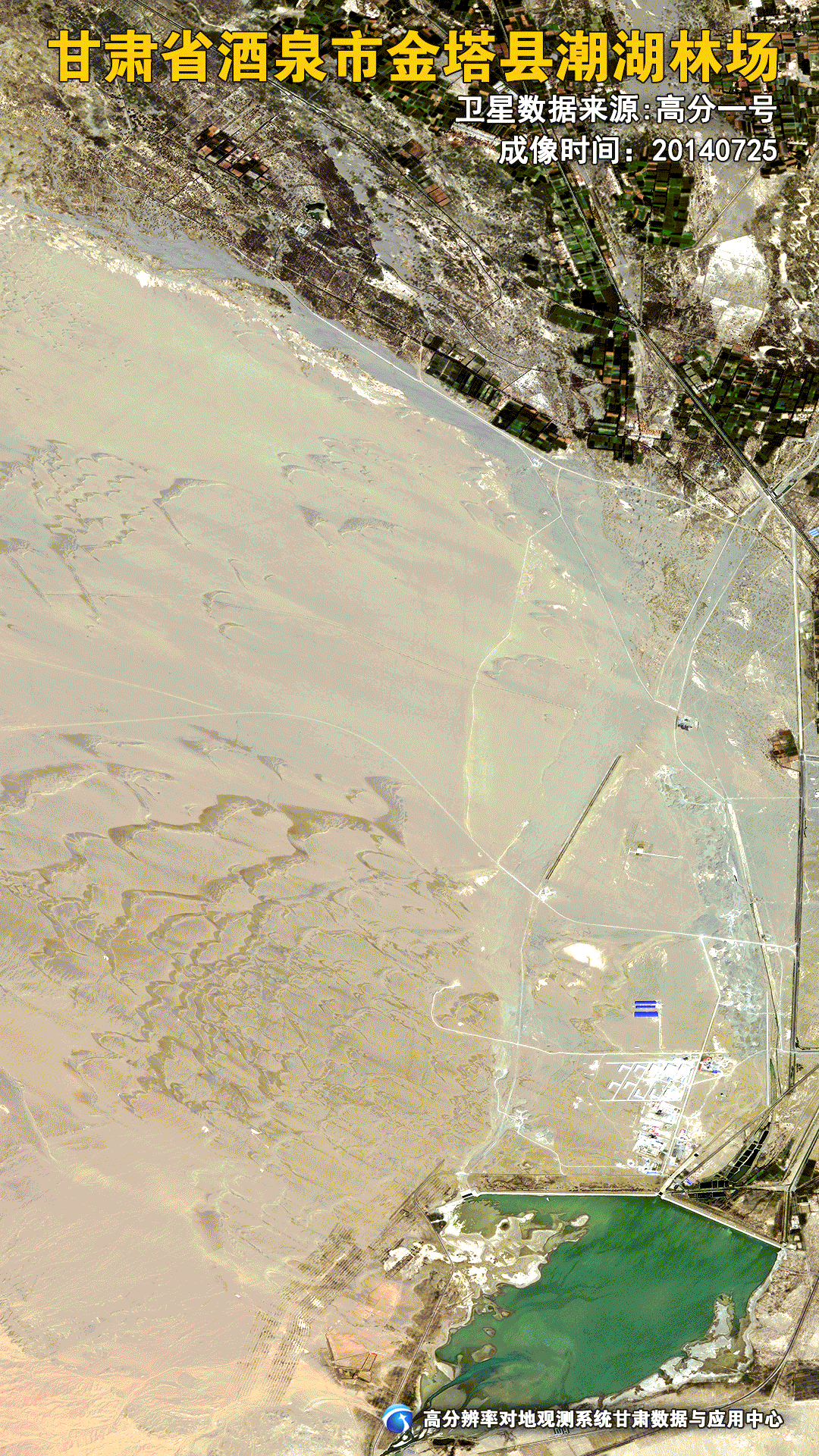 甘肃"十四五"治理近1200万亩沙化土地　瞰河西走廊绿变