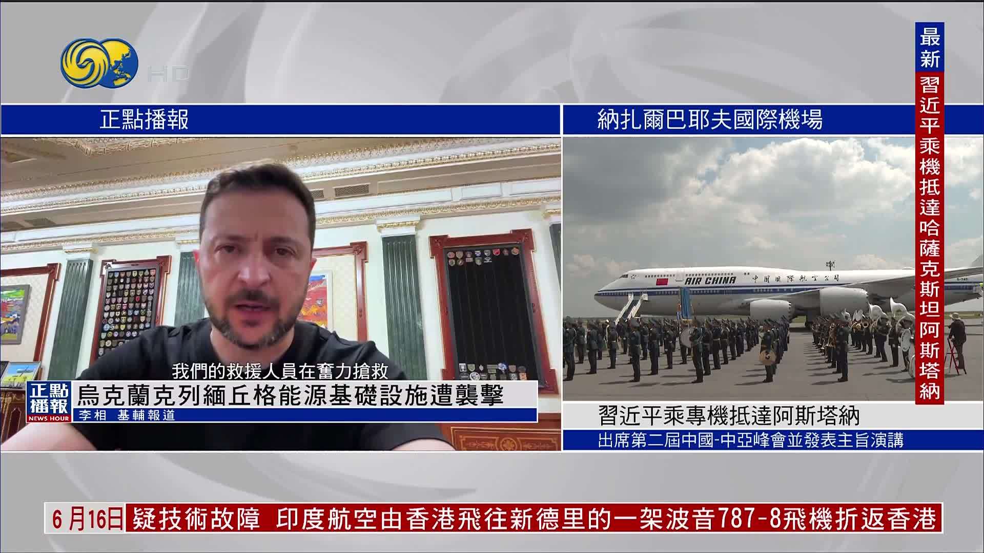 乌克兰克列缅丘格能源基础设施遭袭击