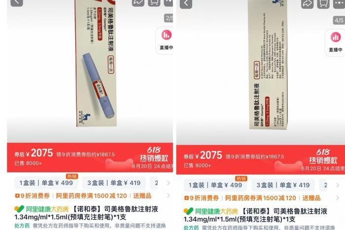 某电商平台截图