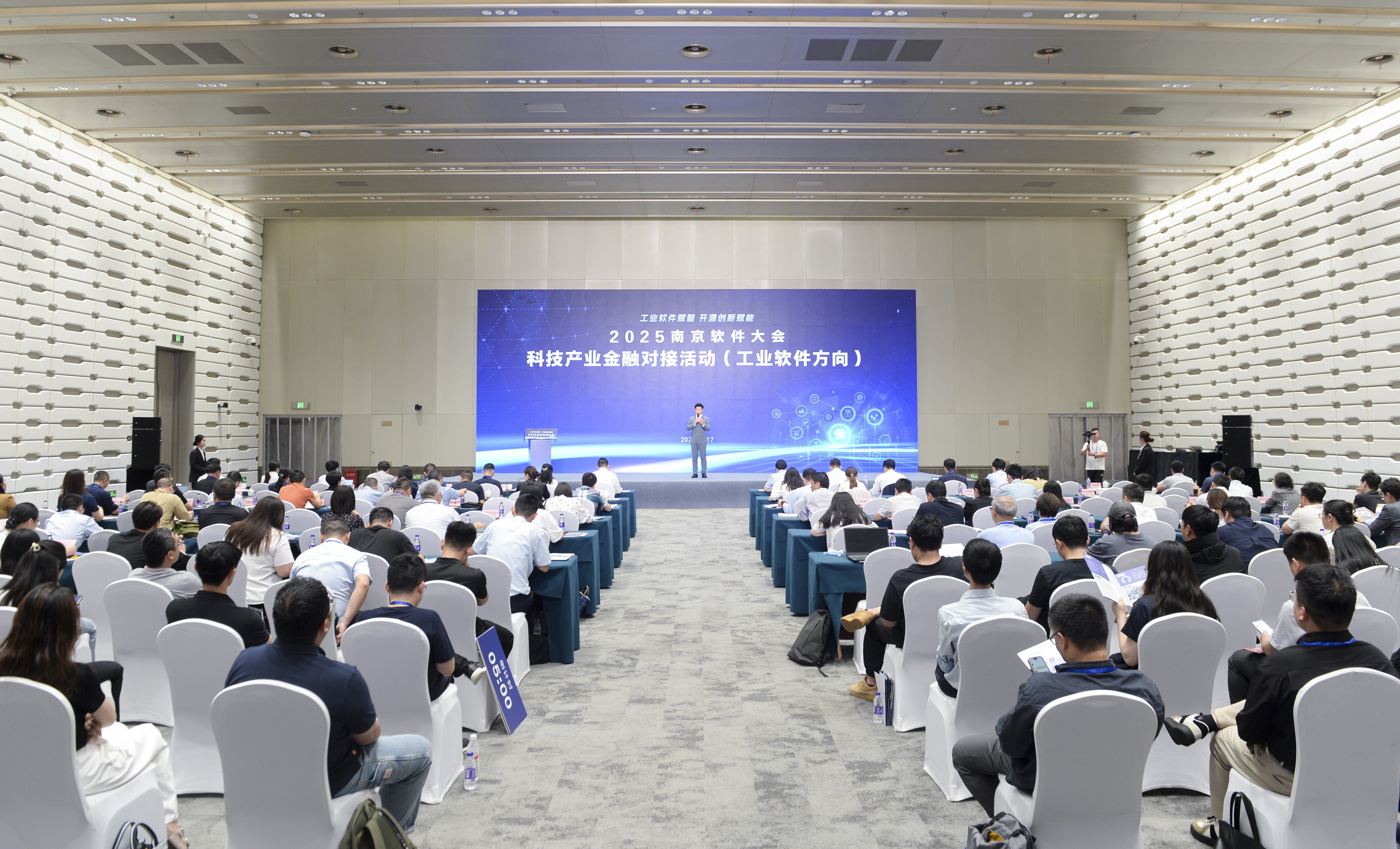 2025科技产业金融对接活动（工业软件方向）成功举办