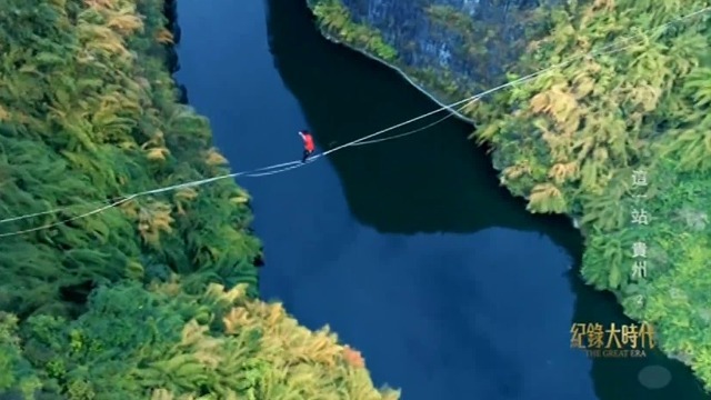挑战成功！胡记恩蒙眼走150米高空扁带，过程惊险刺激