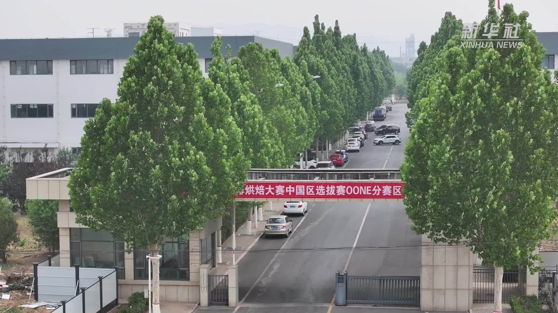 河北武安：咖啡产业为城市添活力