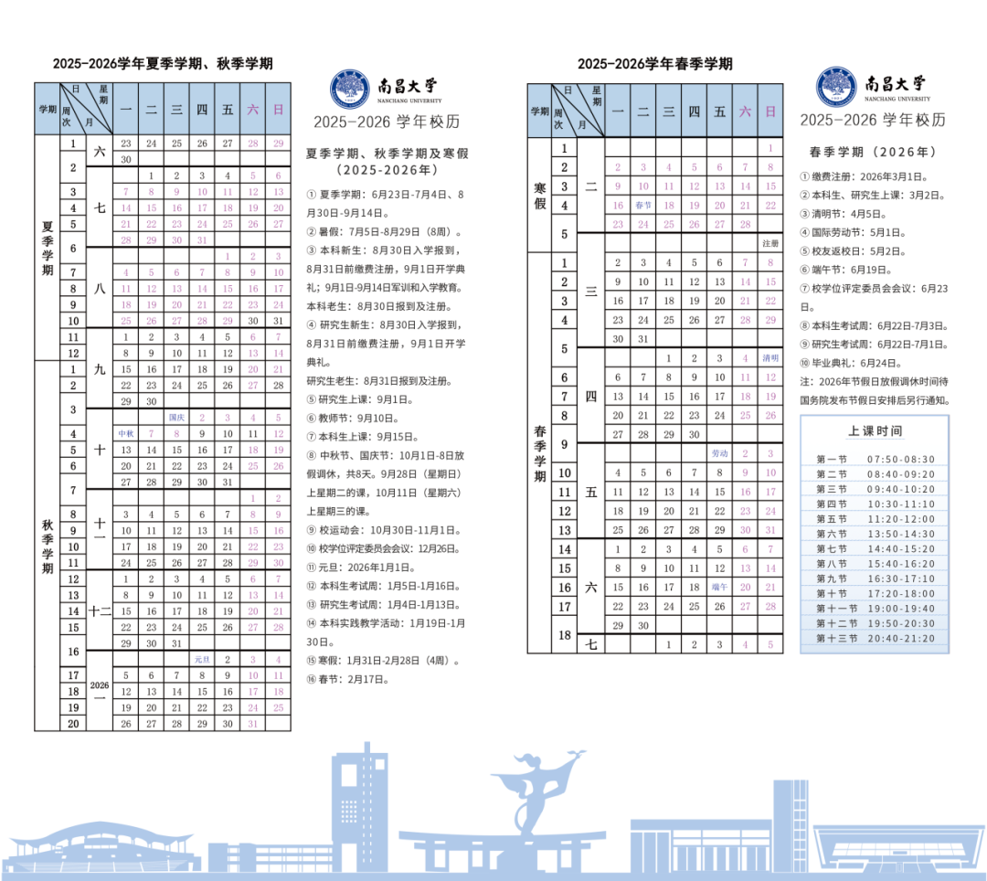 放假通知!江西高校暑假时间定了