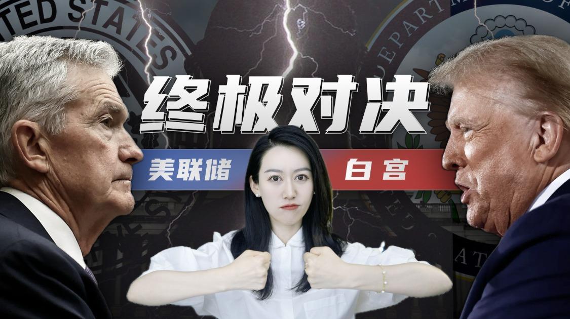 特朗普打算怎么干美联储？一口气了解美联储和白宫的世纪对抗
