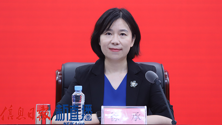 省委宣傳部對(duì)外新聞處處長(zhǎng)徐承
