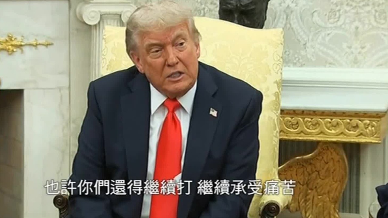 特朗普用“小孩打架”比喻俄乌冲突：他们不愿意被拉开，那就先打一会儿