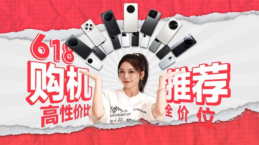 2025年618全价位高性价比手机推荐，到底谁是真香机？